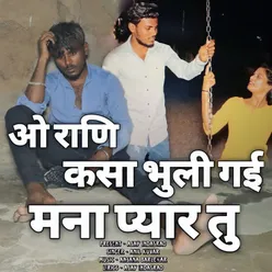 O Rani Kasa Bhuli Gayi Mana Pyar Tu